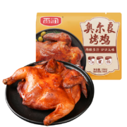 雨润 奥尔良烤鸡半成品 350g*3只*2件