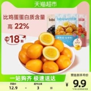 bi bi zan 比比赞 盐焗鹌鹑蛋18只香卤味铁蛋鸡蛋即食泡面休闲儿童零食品早餐