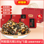 好想你 红枣核桃阿胶固元糕 180g*5盒 赠2个礼品袋