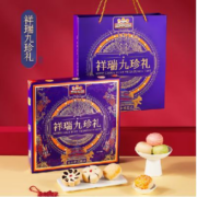 三只松鼠 祥瑞糕点 礼盒405g
