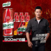 WUSU 乌苏啤酒 大红乌苏 烈性 啤酒整箱装 产地随机 330mL 4罐 楼兰秘酿