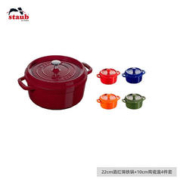staub 珐宝 珐琅锅铸铁锅法国进口汤锅炖锅陶瓷碗陶瓷盅家用多功能锅具套组