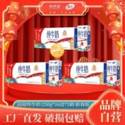 NEW HOPE 新希望 云南高原奶250g*32盒 9月产