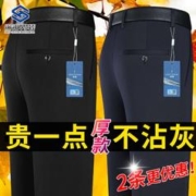 Deep Ocean 深海 秋冬厚款高弹力男休闲裤高腰深档宽松免烫中老年加绒加厚男裤