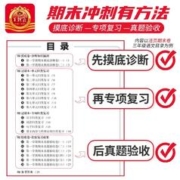 2024王朝霞试卷单元活页卷期末活页卷小学一二三四五六年级试卷测试卷全套上下册语文数学英语人教版苏教北师版同步期末冲刺100分