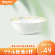 Pyrex 康宁pyrex耐热玻璃餐具套装碗碟套装家用欧式高端轻奢简约碗 康宁pyrex欧式汤碗*1