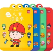 plus会员:得力（deli）儿童图画本绘画本幼儿涂色本