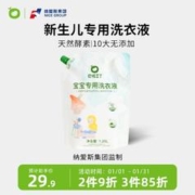 巴啦豆丁 椰子油婴儿洗衣液1.25L