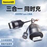 BASEUS 倍思 数据线三合一充电线车载一拖三快充苹果华为安卓Typec手机