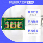 玉菩药堂 泰国玉菩药堂卧佛青草药膏蚊虫叮咬蚊子咬烫伤酸痛15克*3青草膏