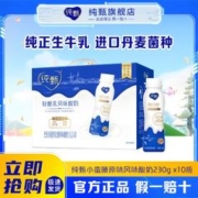 纯甄 9月纯甄小蛮腰风味酸奶230g*10瓶 新老包装随机发