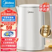 Midea 美的 电水壶热水壶 大容量家用烧水壶 双层防烫 大功率快速沸腾多种安全
