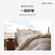 17日20点：SIDANDA 诗丹娜 波兰鹅绒地暖被 150*200cm