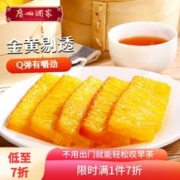 利口福 广州酒家 黄金糕 500g