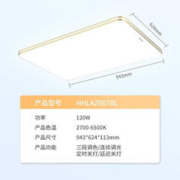 京东PLUS：Panasonic 松下 HHLAZ6078L LED灯卧室吸顶灯 120W升级客厅灯