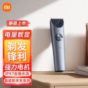 MI 小米 米家小米理发器2 家用理发器剃头刀电推子陶瓷刀头全新升级耐磨抗造IPX7防水数字显示非IOT联动