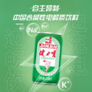 88VIP会员：JIANLIBAO 健力宝 迷你罐柠蜜味200ml×24罐（拍2发3）