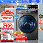 小天鹅 滚筒洗衣机全自动 洗烘一体带烘干 10公斤大容量