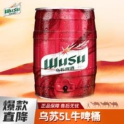 WUSU 乌苏啤酒 5升大桶装5000ml红乌苏夺命大乌苏啤酒整箱龙头清仓