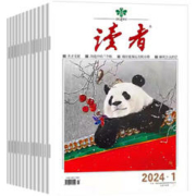 《读者》（2024年1月起订，全年共24期）券后168元包邮