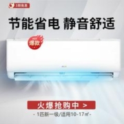 AUX 奥克斯 拼多多:奥克斯空调1匹新一级能效变频冷暖两用省电家用壁挂式挂机