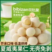 bi bi zan 比比赞 芥末味夏威夷果仁干果坚果休闲炒货解馋零食小吃网红2023新款