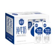 三元极致A2β-酪蛋白纯牛奶200ml*10 礼盒装 稀奢奶源 精巧装
