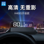ActiSafety 自安平显 hud抬头显示器汽车obd仪表行车电脑高清悬浮投影H400S