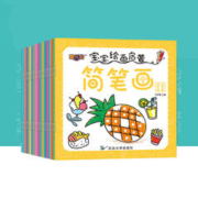 满帆 公主涂色书儿童画画本幼儿园图画绘画册2册涂色本画简笔画图案