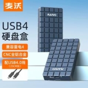 MAIWO 麦沃 usb4硬盘盒全铝外置兼容雷电4固态读写M.2 NVMe适用Type-c口