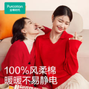 全棉时代 女装新款风柔棉红色针织衫女秋冬毛衣上衣