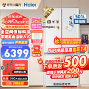 Haier 海尔 零距离嵌入系列 BCD-501WGHFD14W9U1 风冷多门冰箱 501L 白巧色