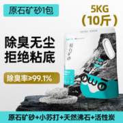 守爱 天然 钠基矿石猫砂 5kg
