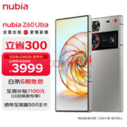 nubia 努比亚 Z60 Ultra 5G手机 12GB+256GB 银河