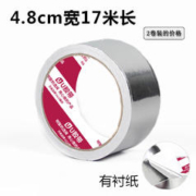 U 4.8cm宽 铝箔胶带 油烟机管密封阻燃补锅防水胶布防晒耐高温錫纸 4.8cm宽 17米长/有衬纸 2卷装