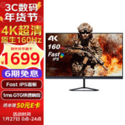 ViewSonic 优派 VX2758-4K-PRO-2 27英寸Fast-IPS显示器（3840*2160、160Hz、100%sRGB、HDR10）