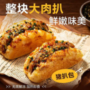 网易严选 加热即食照烧猪扒包 120g*10个