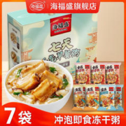 海福盛 速食粥7天元气早餐粥方便食品冲泡即食燕麦粥 盒装 7天早餐粥