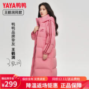 YAYA 鸭鸭羽绒服 鸭鸭（YAYA）王鹤润明星同款羽绒服女冬长款过膝加厚休闲运动风简约保暖外套HY