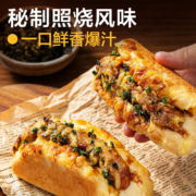 YANXUAN 网易严选 照烧猪扒包 120g /个*10个