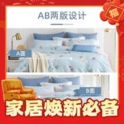 MENDALE 梦洁家纺 花屿 纯棉床上四件套 1.8m床(被套220*240cm)