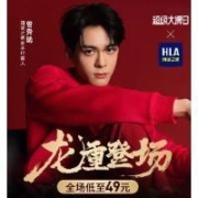 唯品会 海澜之家超级大牌日 全场低至49元
