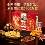 三只松鼠 龙跃坚果礼盒 1080g