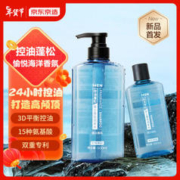 京东京造 控油蓬松洗发水 500ml+200ml 氨基酸清爽