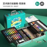 mideer 弥鹿 儿童绘画100件套装 【王子款】艺术绘画箱-梵高蓝