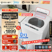 Midea 美的 元气轻氧系列 MB100WJ3 全自动波轮洗衣机 小白鲸 10KG