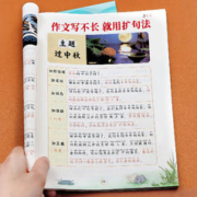 扩句法五感法写作文小学语文一年级看图写话专项训练每日晨读60天优美句子段篇积累阅