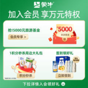 MENGNIU 蒙牛 低脂高钙牛奶早餐奶250mL*16盒官方旗舰店