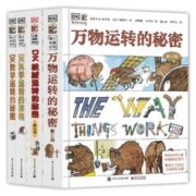 百亿补贴：《DK大卫·麦考利"运转的秘密“ 》（全套4册）