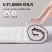 88VIP会员：MERCURY 水星家纺 天然乳胶床垫学生宿舍专用单人加厚褥垫子防滑软垫被褥子